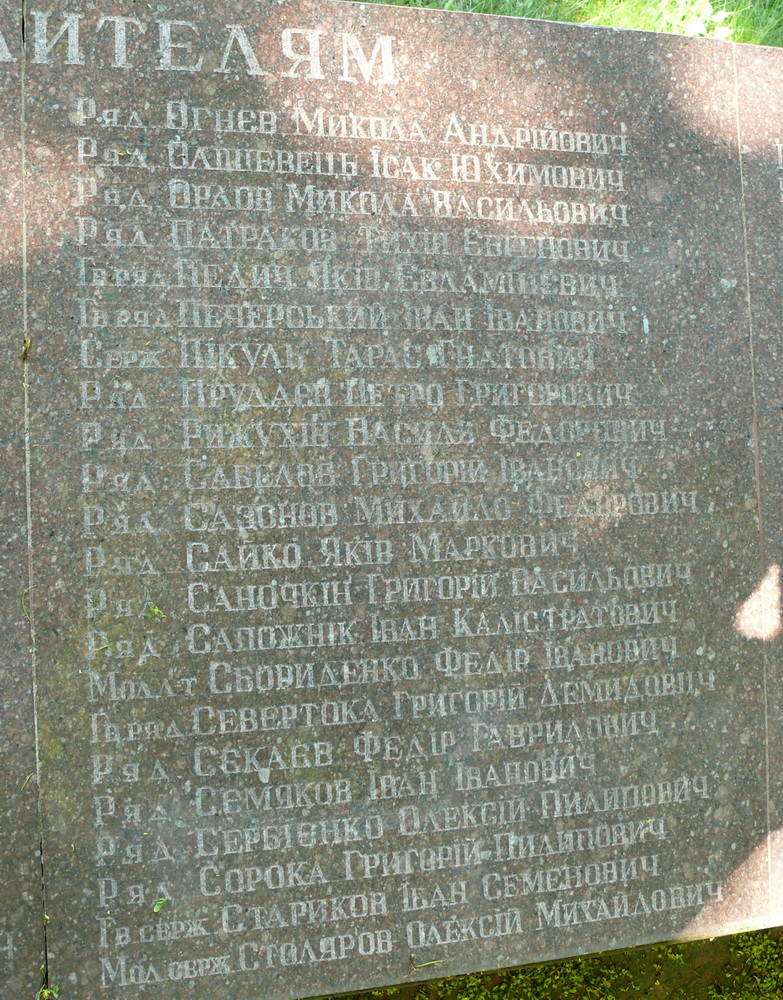 Братская могила в с. Ведмедевка Мироновского района