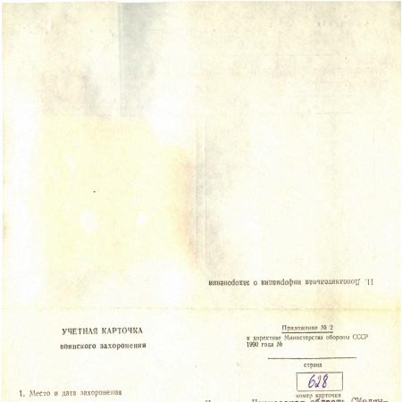 Братская могила возле почты в с. Буда-Макеевка
