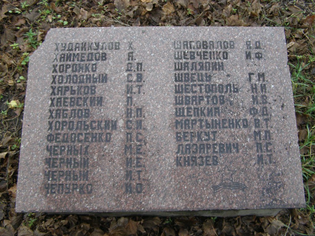Братская могила на ул. Садовой в пгт. Щорск Криничанского района