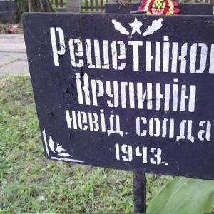 Подзахоронения на братской могиле в с. Стайки Кагарлыкского района