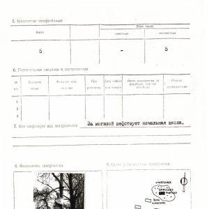 Братская могила в с. Ерков Козелецкого района