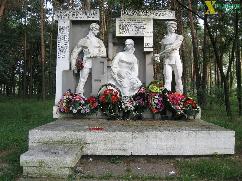 Братская могила в г. Сосновка Червоноградского горсовета