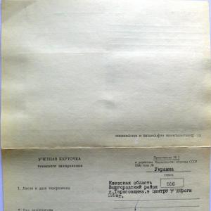 с. Тарасовщина
