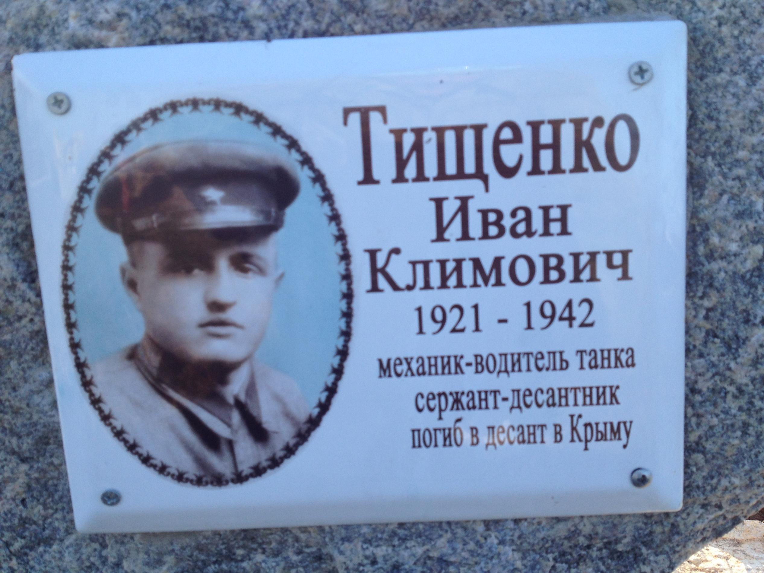 с. Фронтовое (Кой-Асан), братское воинское захоронение