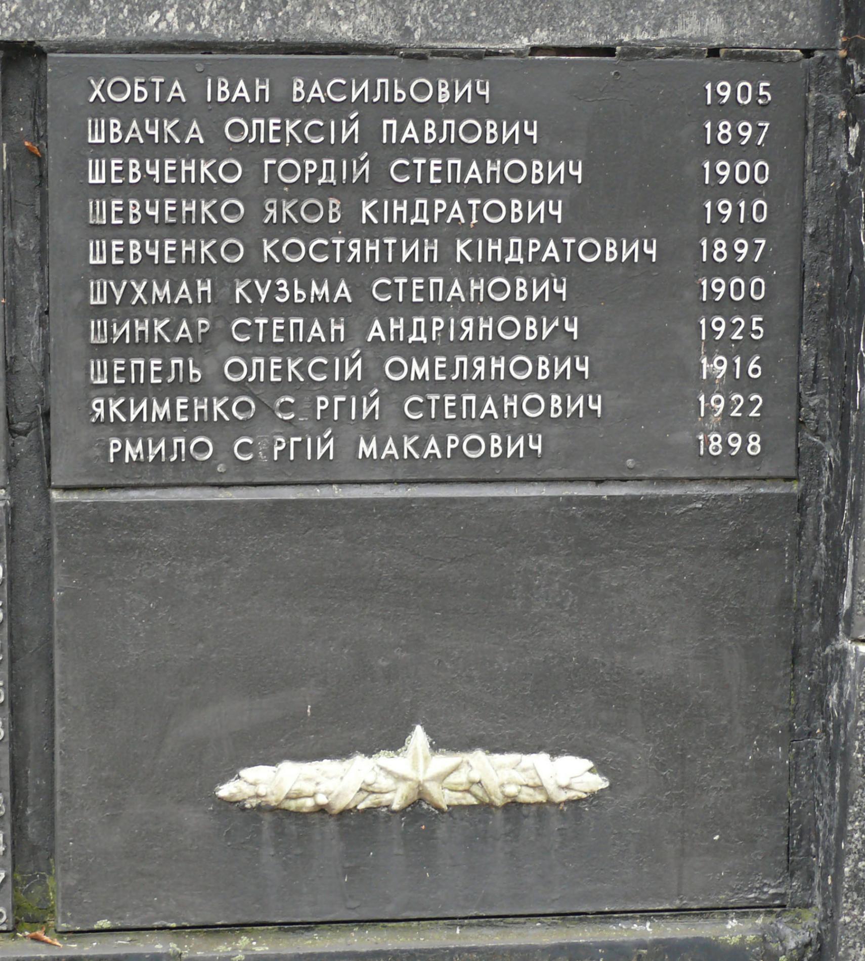 Памятник воинам-односельчанам, с. Девички Переяслав-Хмельницкого района Киевской обл.