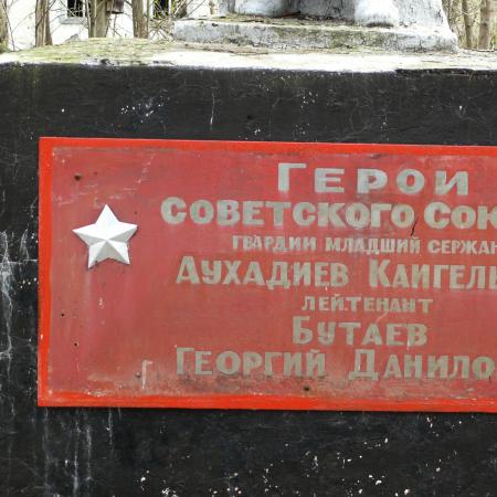 с. Парышев