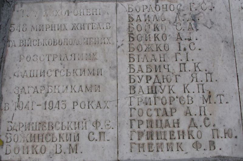 Братская могила на ул. Колхозная в с. Плиски Борзнянского района