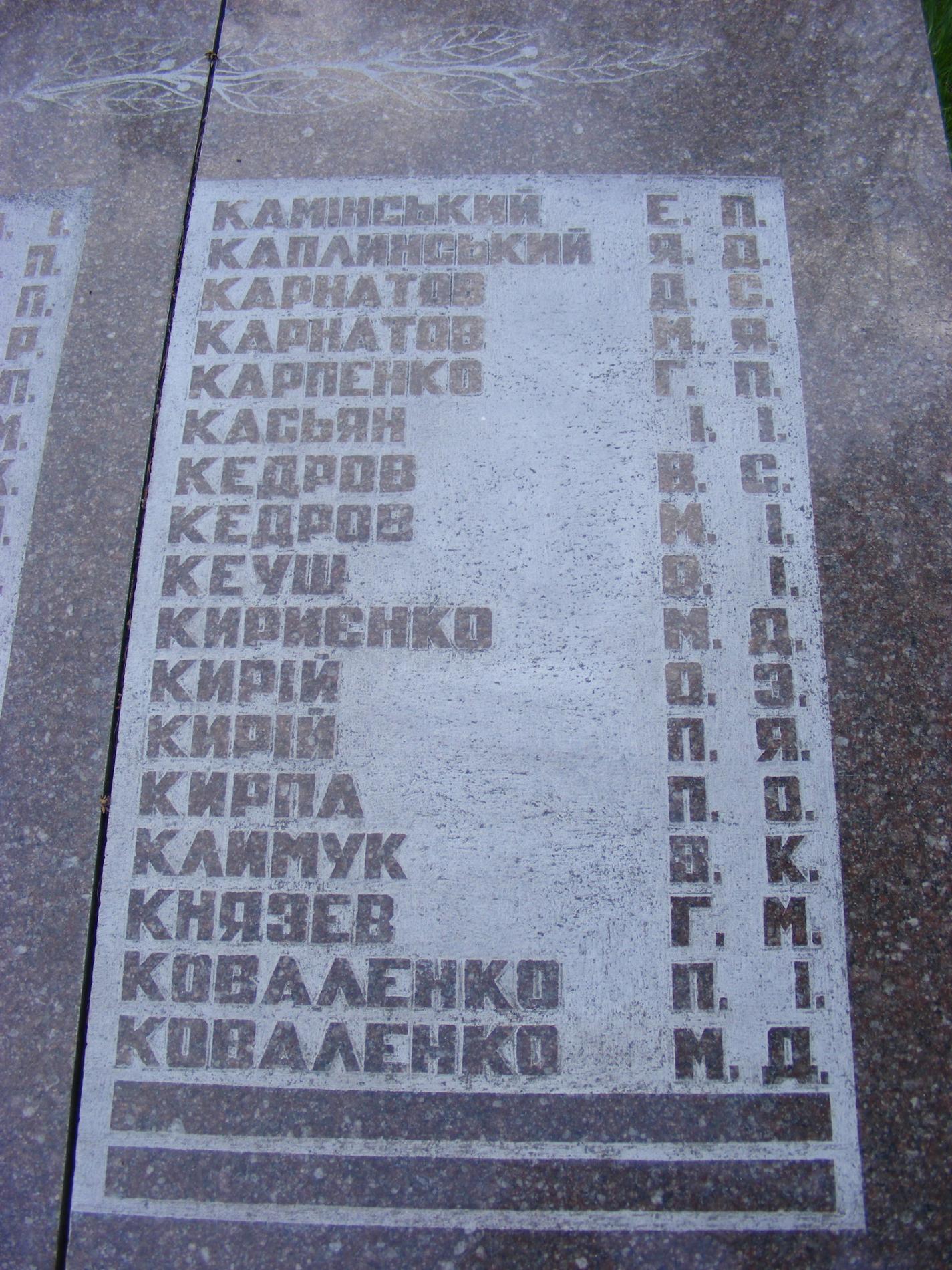 Мемориал защитников г. Бровары