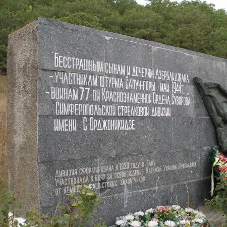 Памятник Воинам 77 Стрелковой Дивизии