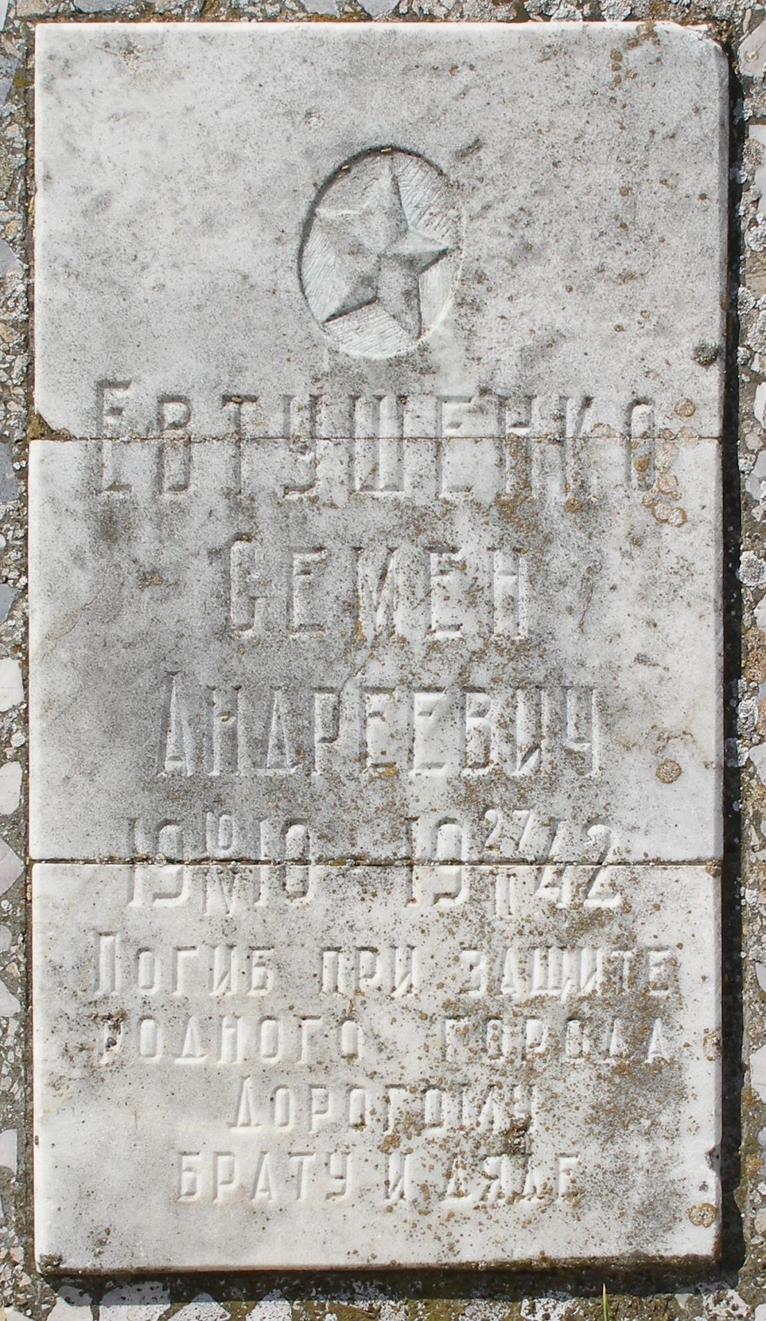 Братское кладбище защитников Севастополя 1941-1944 гг., ул. Пожарова, городское кладбище