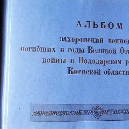 Братская могила подпольщиков