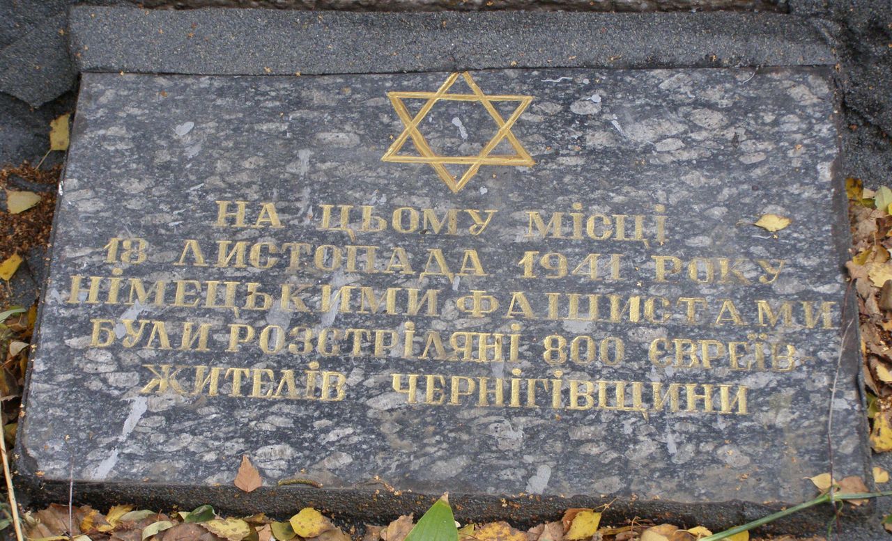 Урочище Березовый Ров, Братская могила мирных жителей