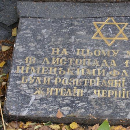 Урочище Березовый Ров, Братская могила мирных жителей