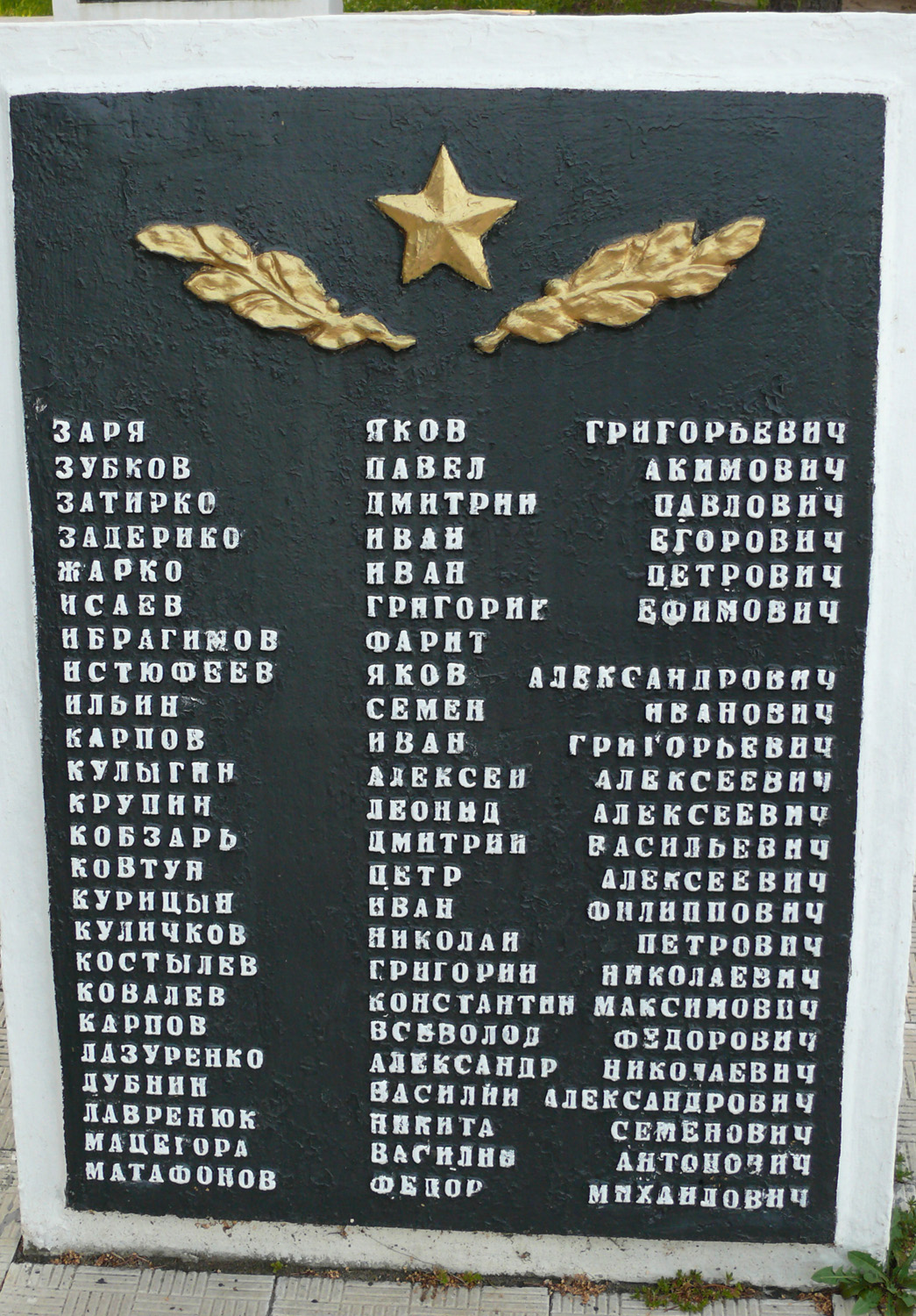 Братская могила в центре г. Святогорск Донецкой обл.