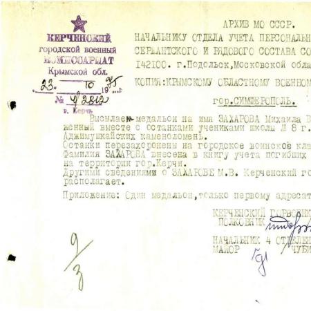 Захаров Михаил Васильевич