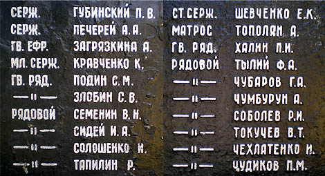 Братская могила на проспекте Генерала Данилова, г. Макеевка