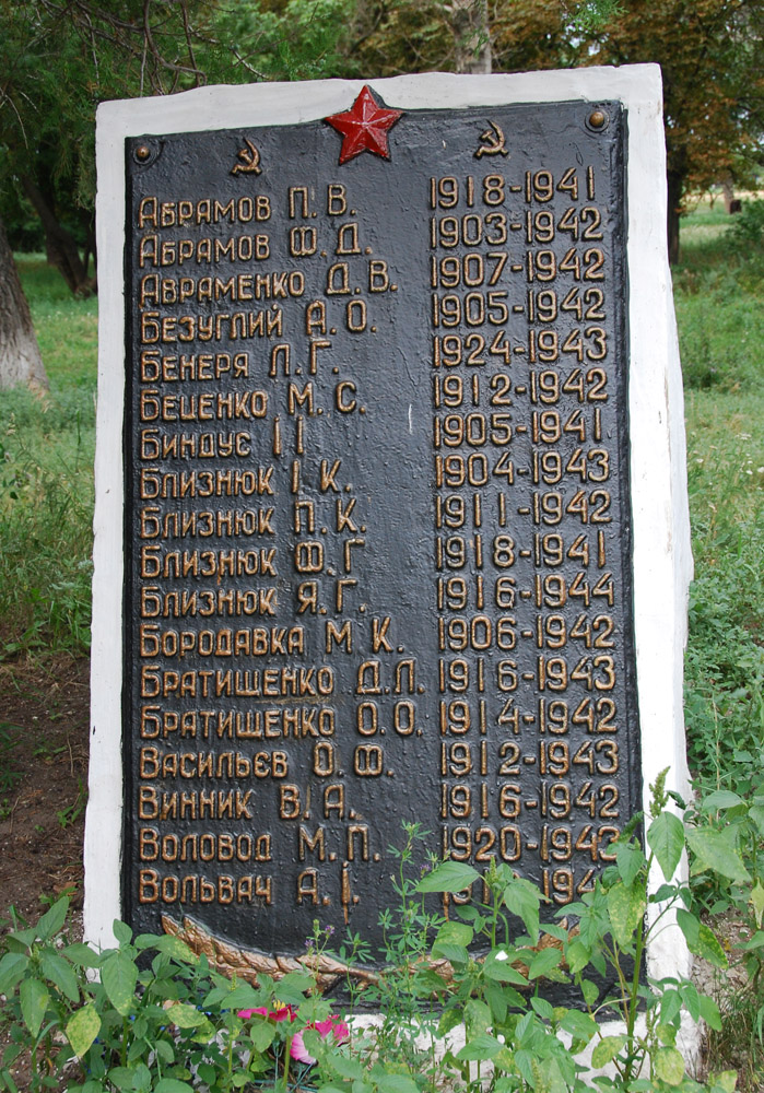 с. Грушеваха Барвенковского района