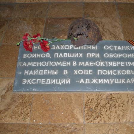 Каменоломни Аджимушкай