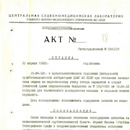 Брезицкий Станислав Иванович