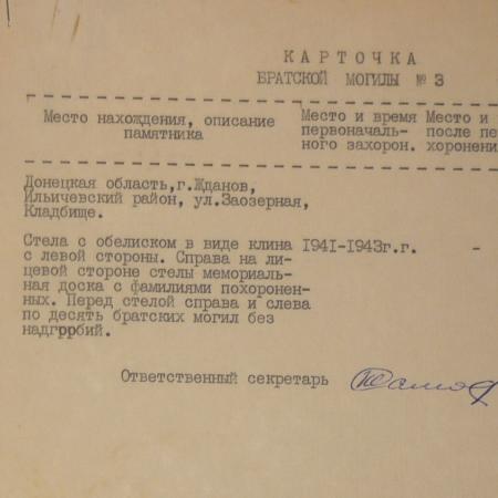 Заводская площадка, братская могила