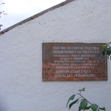 Памятник летчикам ВВС Черноморского флота