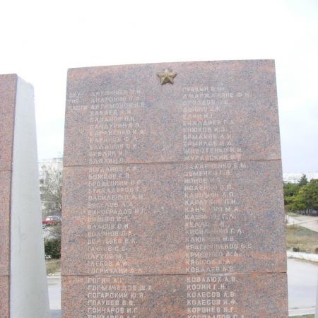 Памятник летчикам ВВС Черноморского флота