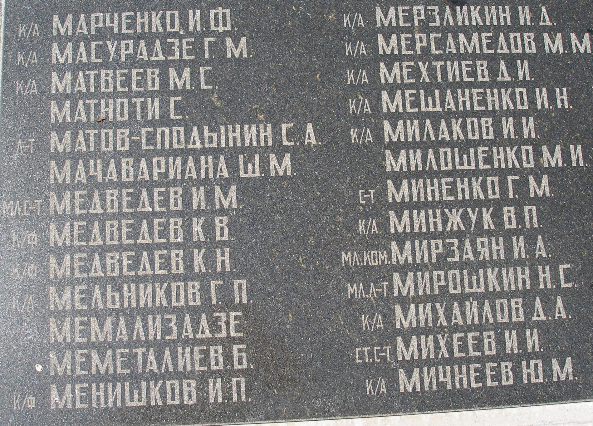 Братское кладбище защитников Севастополя 1941-1944 гг., ул. Пожарова, городское кладбище