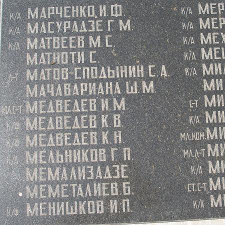 Братское кладбище защитников Севастополя 1941-1944 гг., ул. Пожарова, городское кладбище