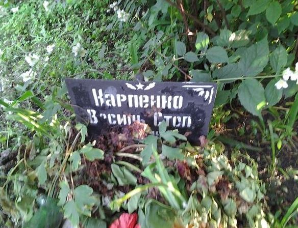 Подзахоронения на братской могиле в с. Стайки Кагарлыкского района