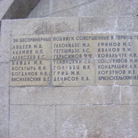 Герои Советского Союза