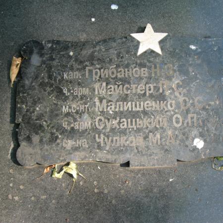 Тернополь, парк славы