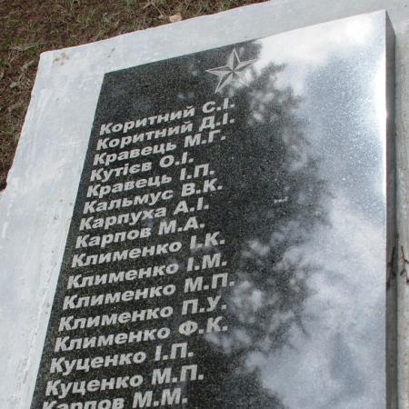 Памятник воинам-односельчанам в с. Васильевка-на-Днепре Синельниковского района