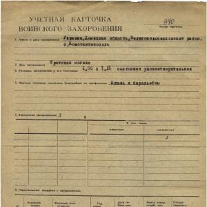 Братская могила в с. Константинополь Великоновоселковского района