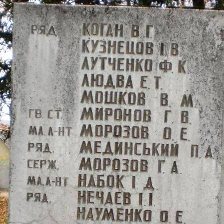 Братская могила в с. Бортники Тлумачского района