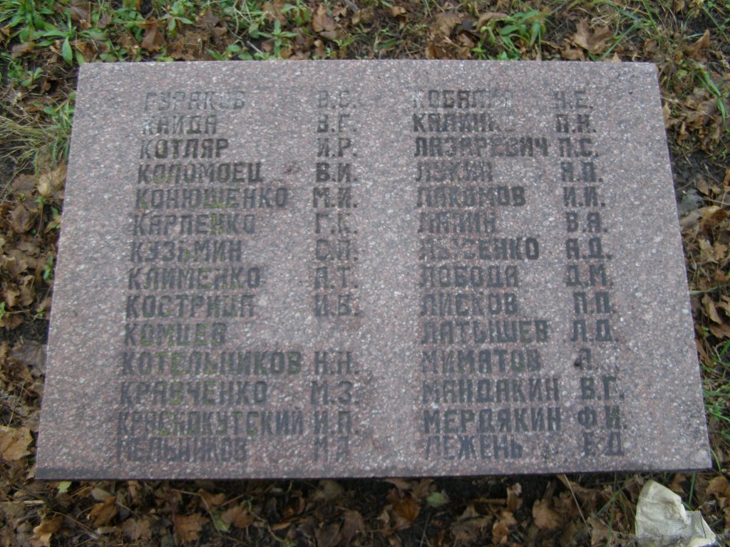 Братская могила на ул. Садовой в пгт. Щорск Криничанского района