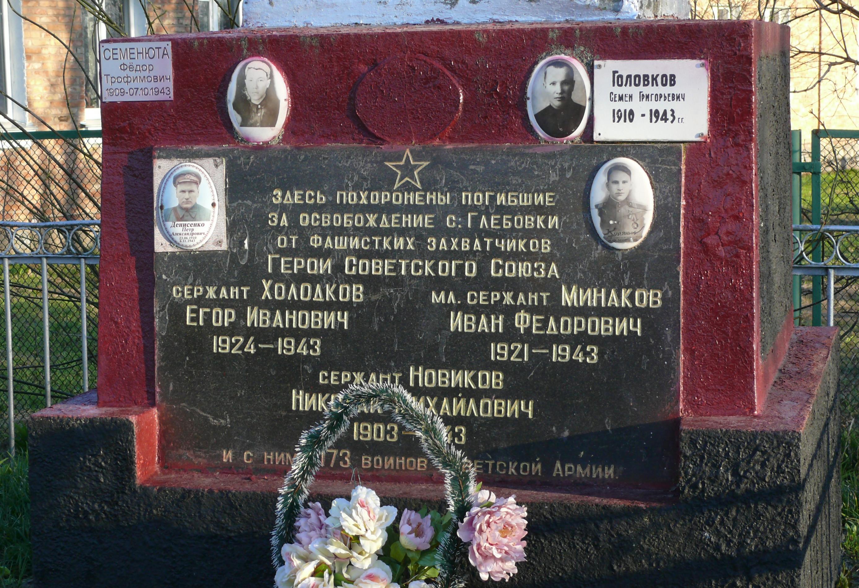 Братская могила в с. Глебовка Вышгородского района