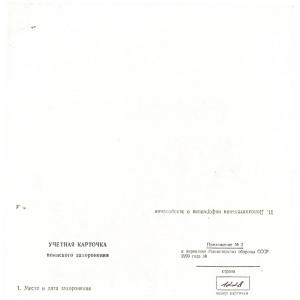 Братская могила в с. Ерков Козелецкого района