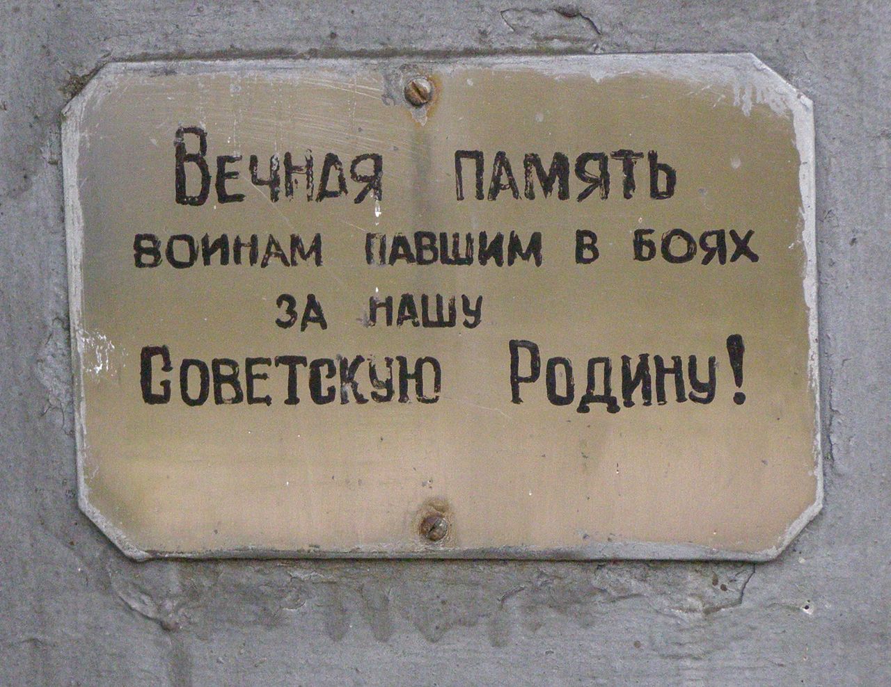 Братская могила Воинов ВОВ - в 400 м от ж/д моста через р. Белоус