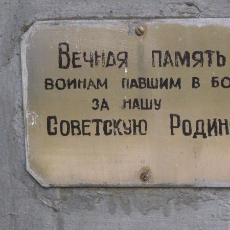 Братская могила Воинов ВОВ - в 400 м от ж/д моста через р. Белоус