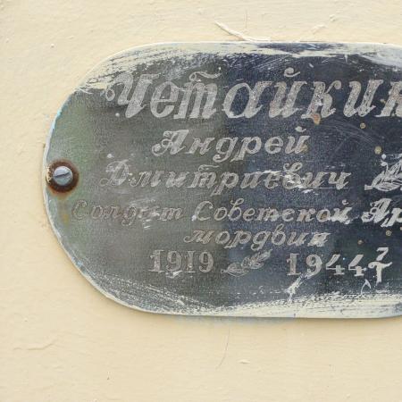 Могила рядового Читайкина на станции г. Бобровица