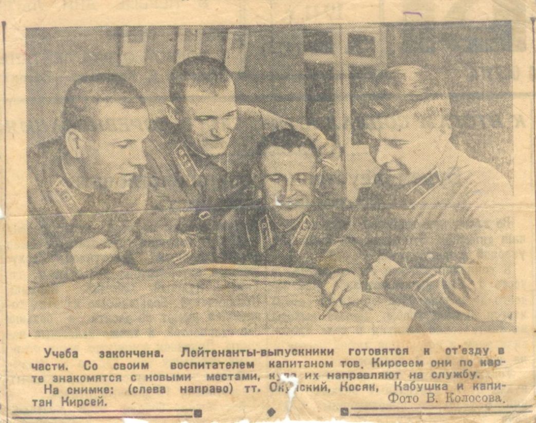 Газетная вырезка