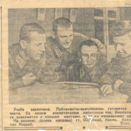 Газетная вырезка
