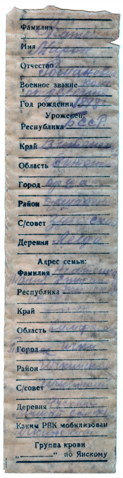 Агатенко Мирон Романович
