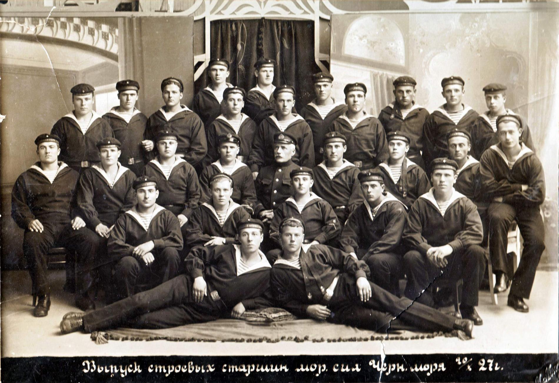 Выпуск строевых старшин морских сил Черного моря 20.10.1927 г.