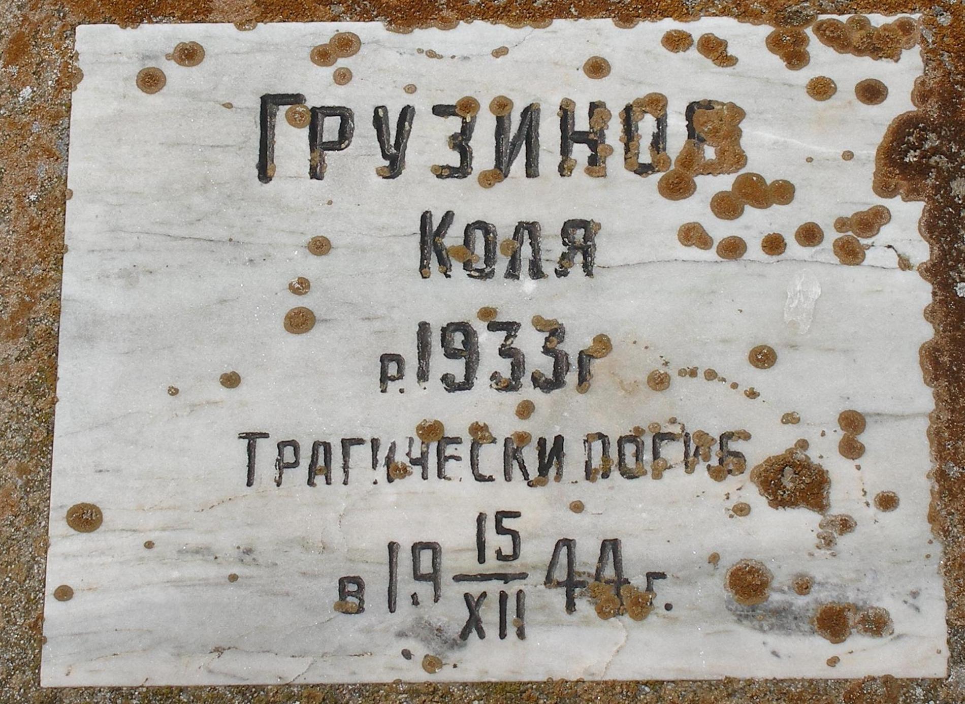 Братское кладбище защитников Севастополя 1941-1944 гг., ул. Пожарова, городское кладбище