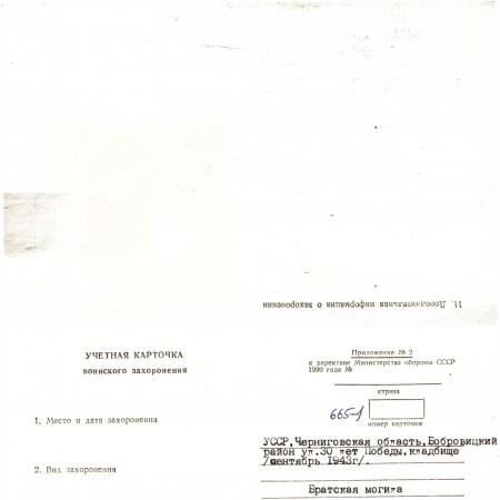 Братская могила на кладбище в с. Браница Бобровицкого района