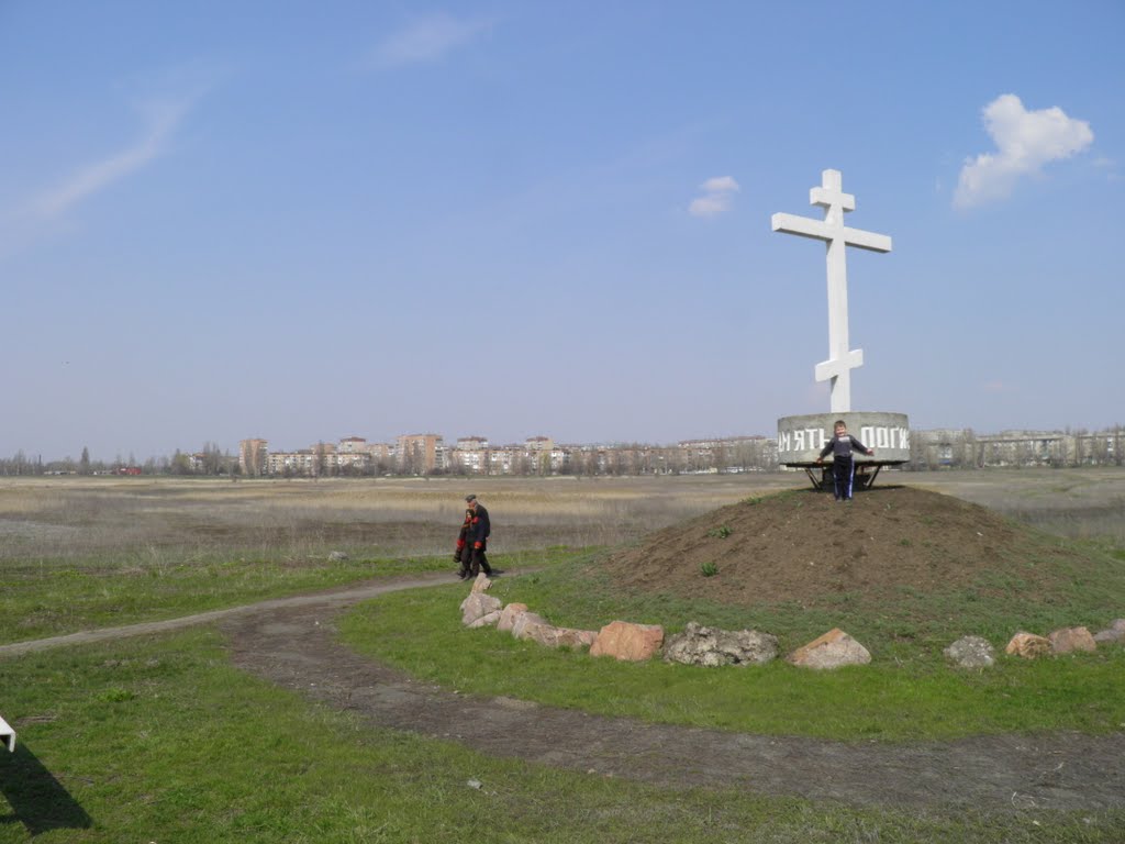Братская могила десантников в г. Угледар