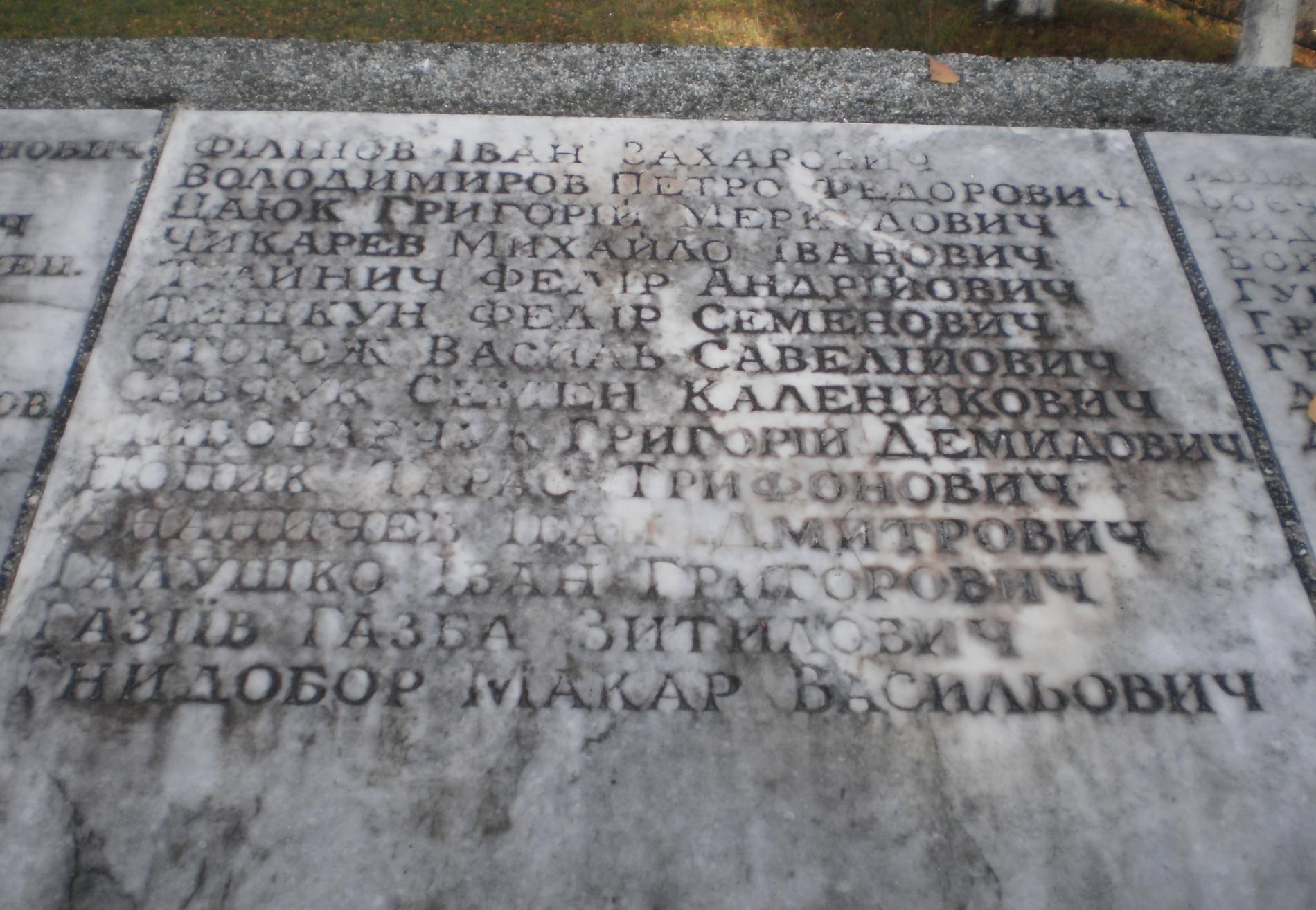 Братская могила в с. Стопчатов Косовского района