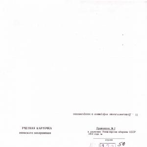 Братская могила у школы в г. Коростень 