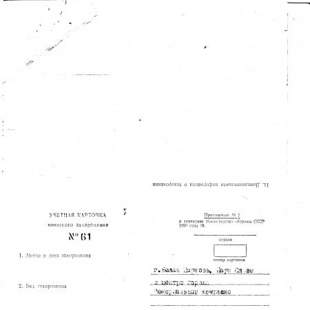 Парк Славы